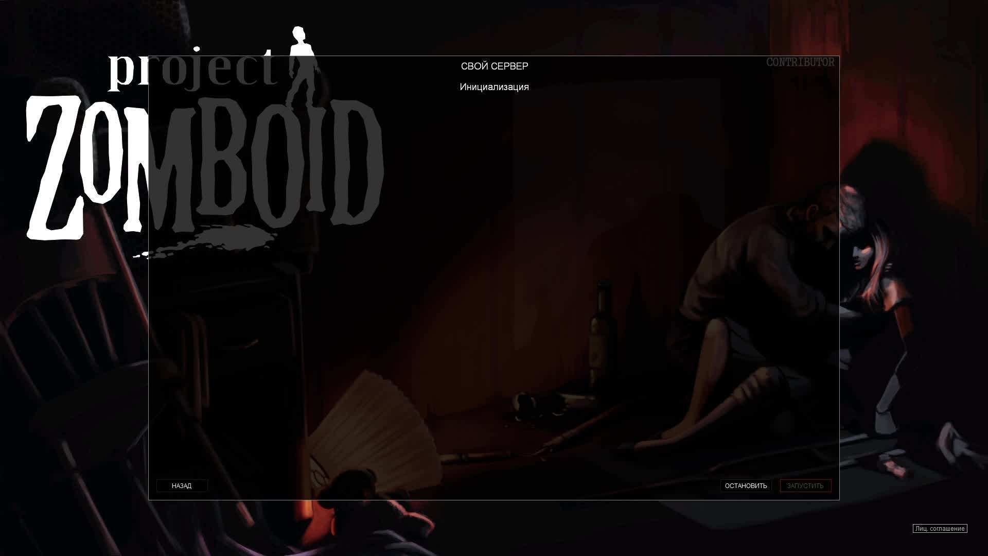 Project Zomboid ➤ Коопреатив | Учимся играть