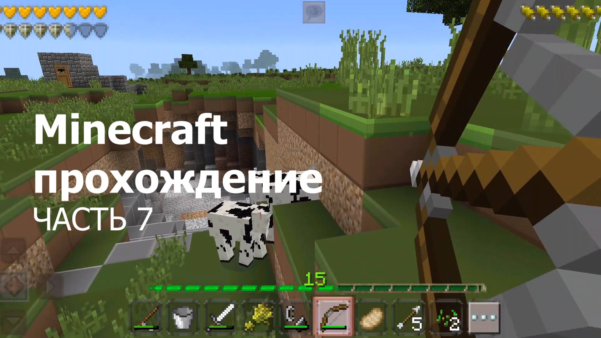 Minecraft прохождения - часть 7