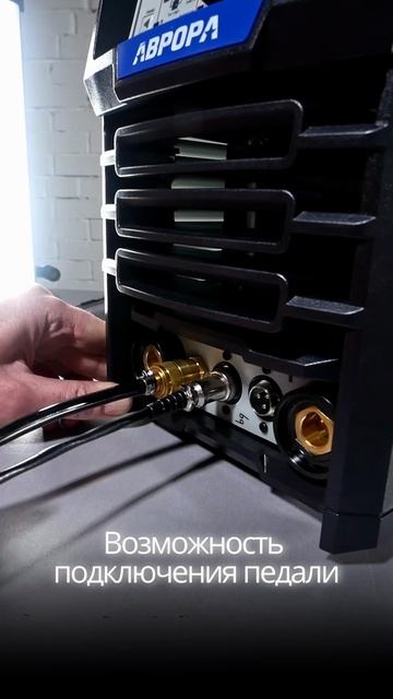 Аппарат для аргонодуговой сварки АВРОРА Система 160 AC/DC ПУЛЬС 38776