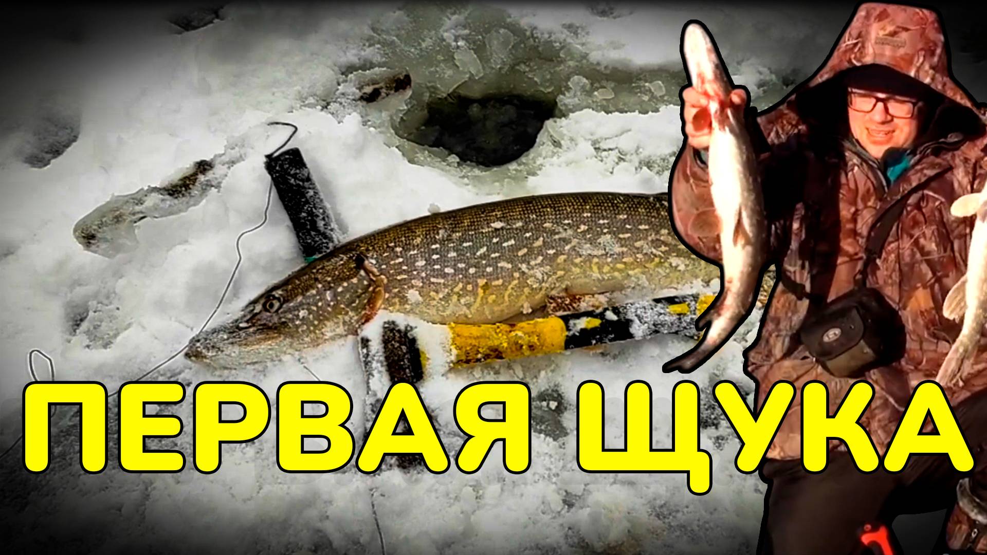 РЫБА МЕЧТЫ! Поймал первую щуку в этом сезоне