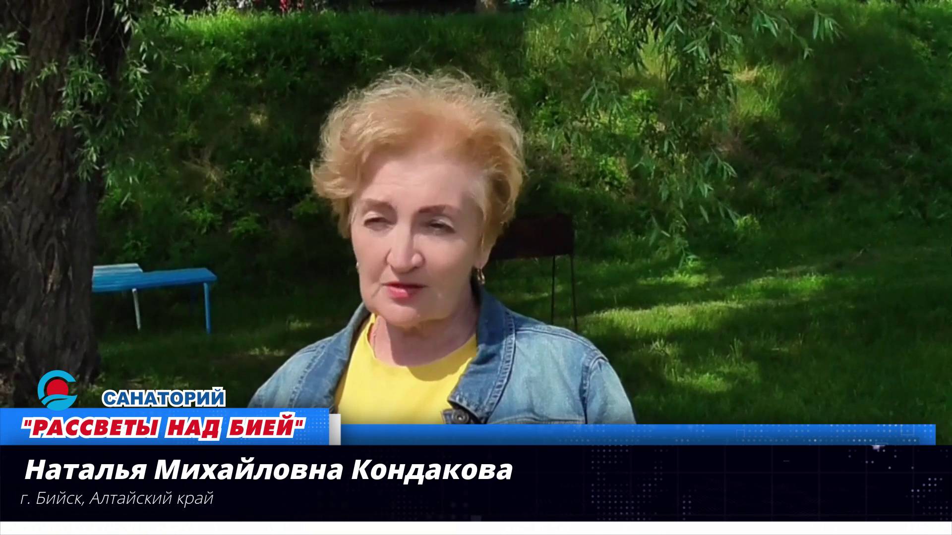 Проверено на себе: как санаторий «Рассветы над Бией» помогает восстановить здоровье
