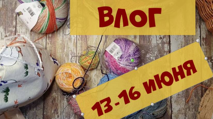 День вязания на публике и кардиган довязан