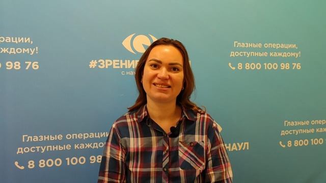 Отзыв о лазерной коррекции зрения в клинике "Зрение Барнаул", 88001009876