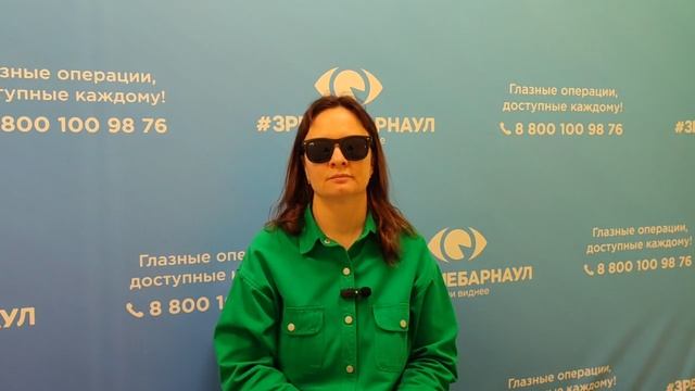 Отзыв о лазерной коррекции зрения в клинике "Зрение Барнаул", 88001009876