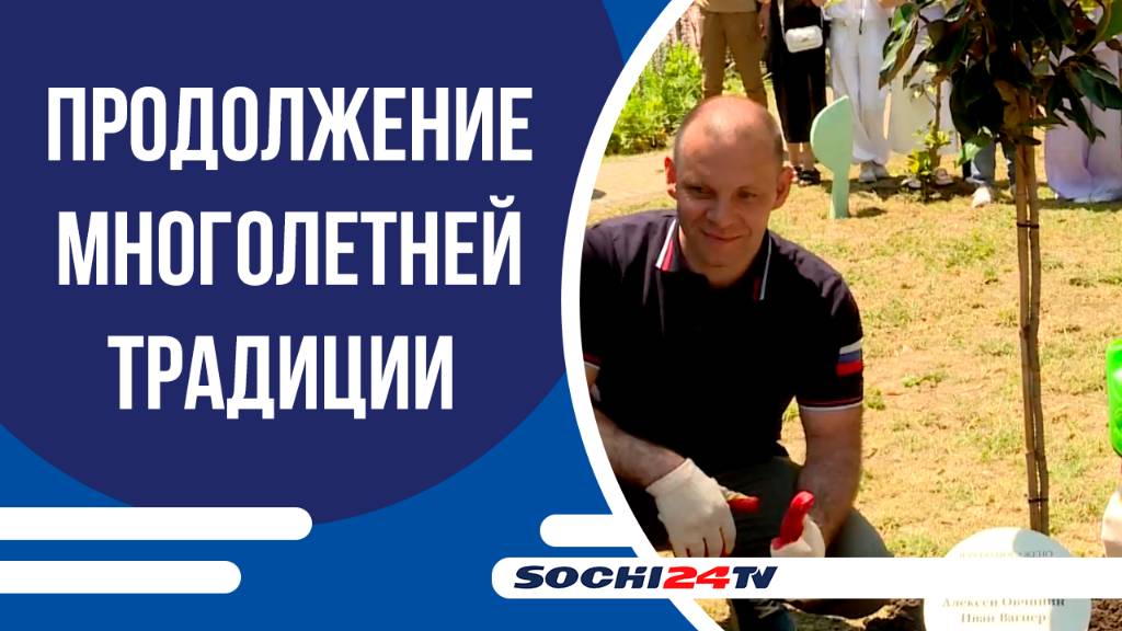 В Сочи появилась новая магнолия от экипажа МКС!