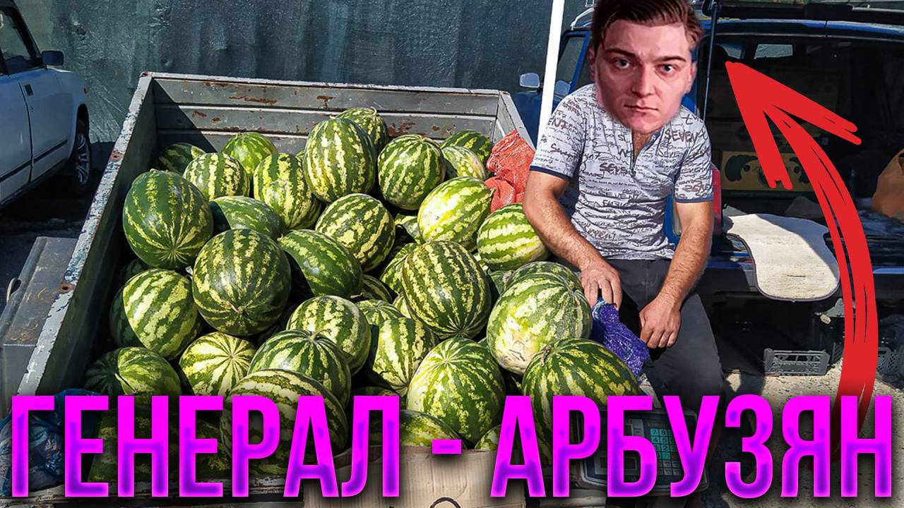 Корбен Даллас держит рынок