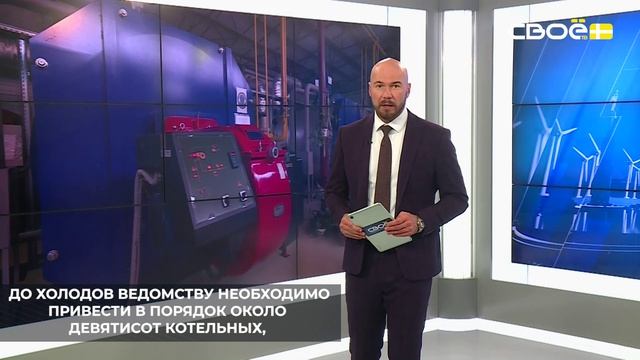 На Ставрополье стартовала подготовка к отопительному сезону
