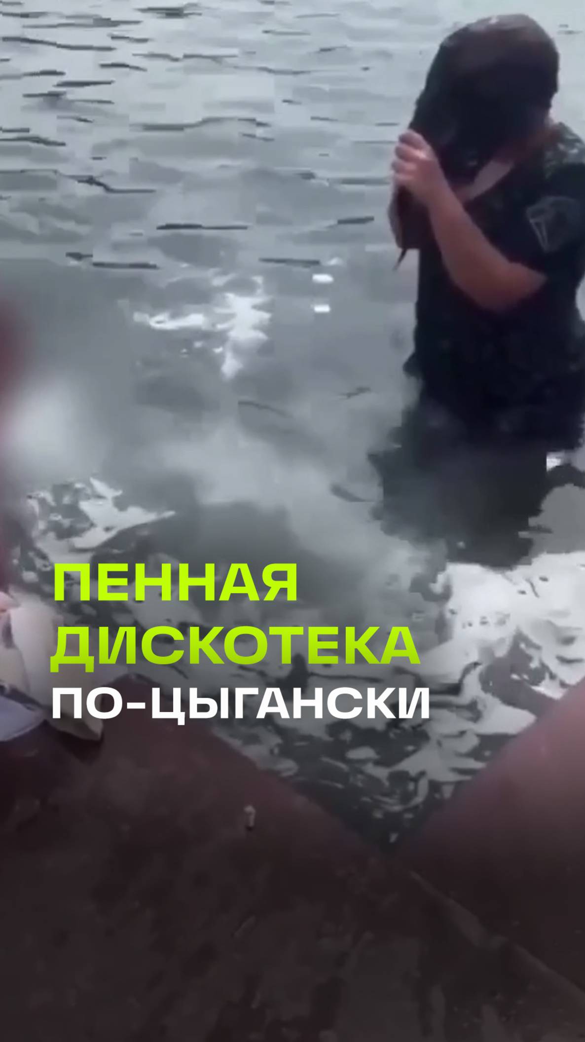 Типичный день в Новосибирске: цыгане купаются в фонтане с детьми