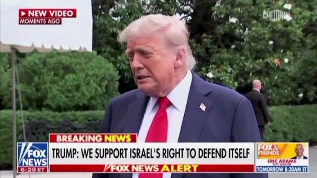 ⚡США будут поддерживать Израиль, Трамп ответил на вопрос журналистов.