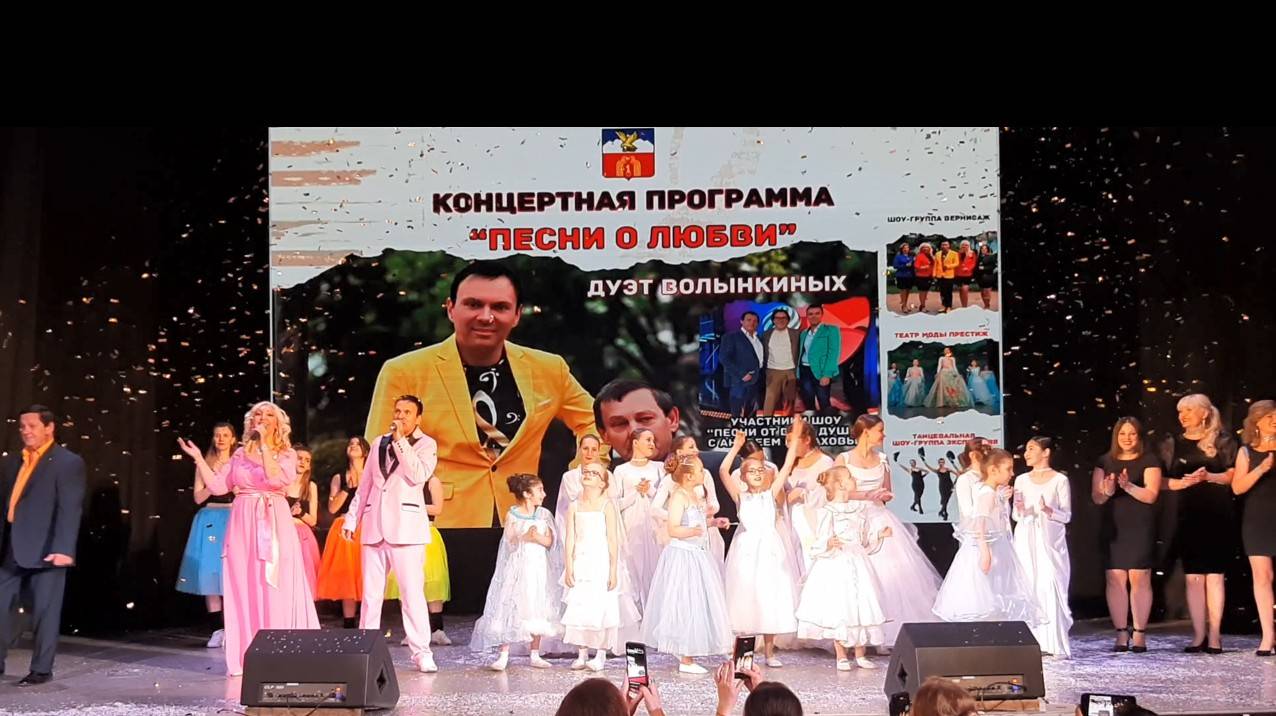 ЭТО ТЫ - ВЛАДИМИР И СВЕТЛАНА ВОЛЫНКИНЫ 15.06.25г