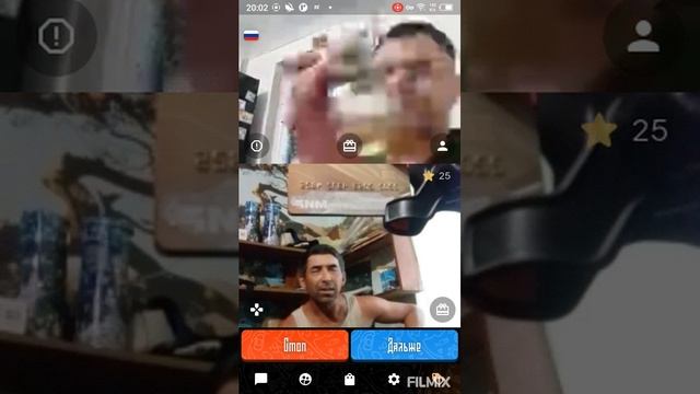 на отца