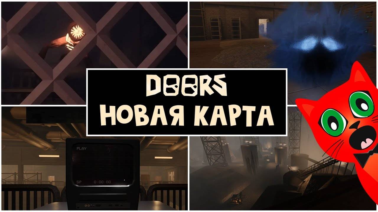 НОВАЯ КАРТА ДОРС роблокс  The Deepstorm Doors roblox  Новый фанмейд ДОРС.