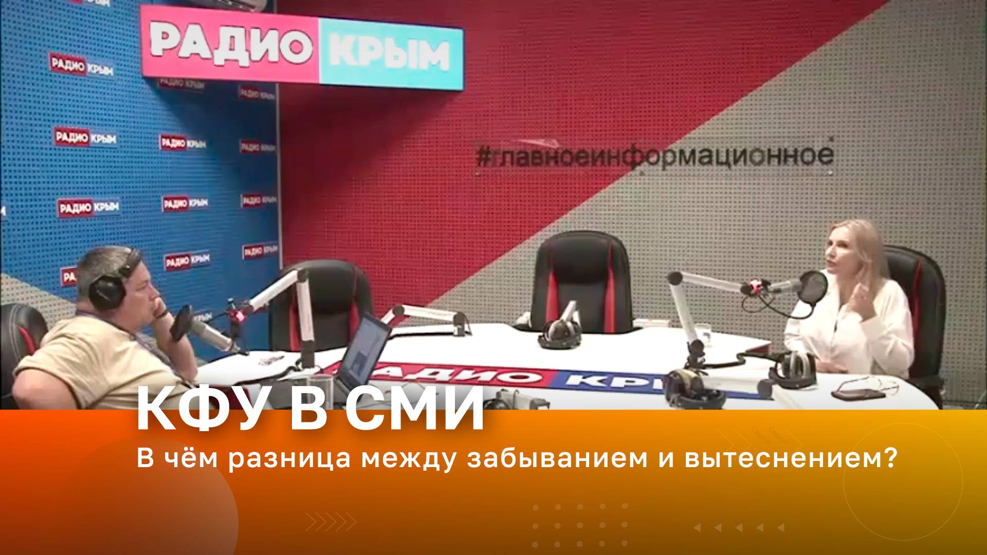 В чём разница между забыванием и вытеснением?