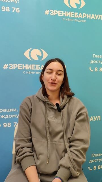 Отзыв о лазерной коррекции зрения в клинике "Зрение Барнаул", 88001009876