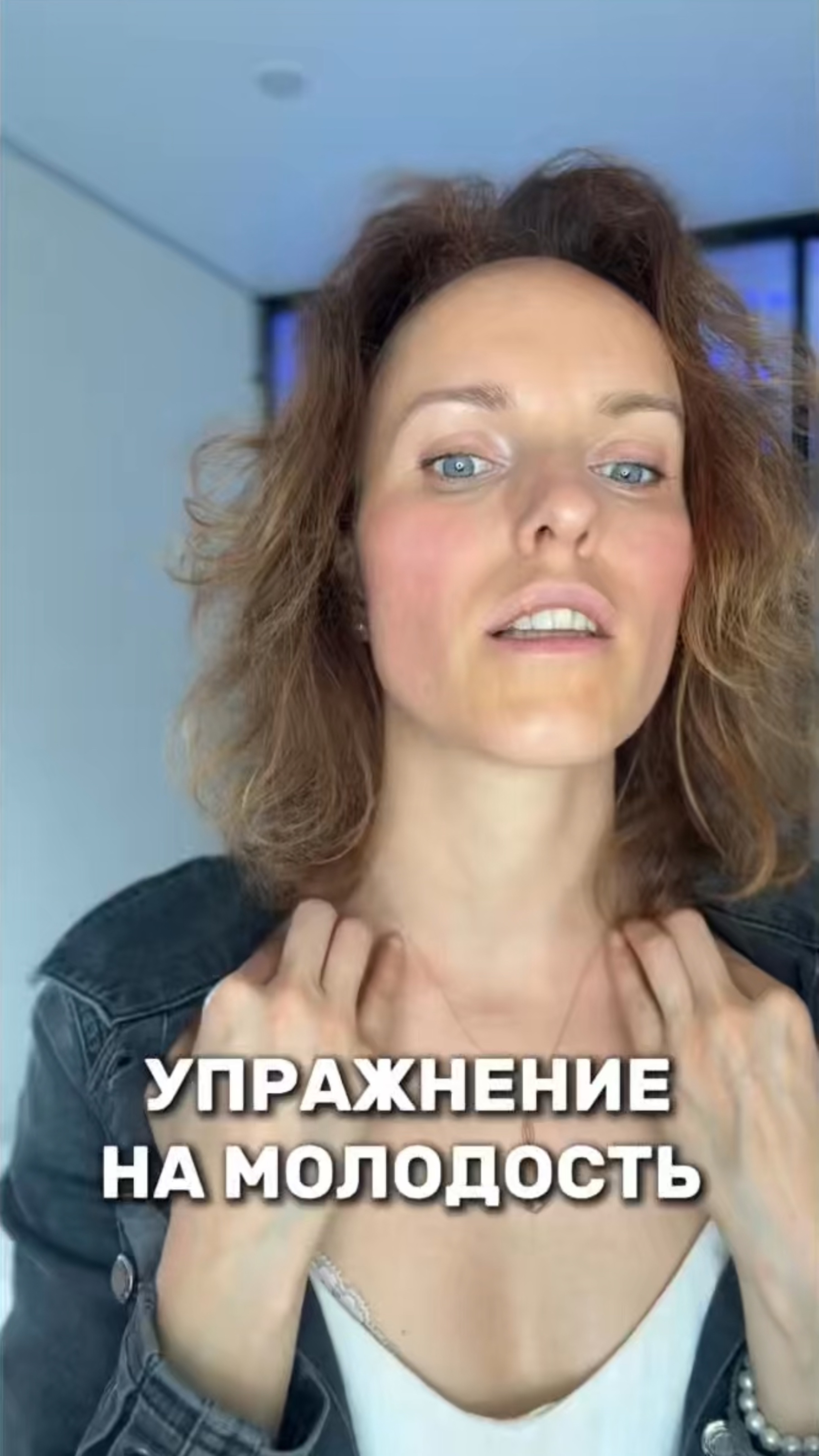 Омоложение лица через работу с телом