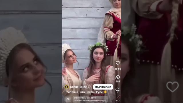 Славянская девушка Цветок!