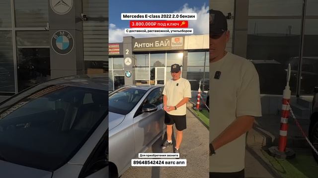 Mercedes E-class за 3.800.000₽ под🔑 Авто из Грузии! 15.06.25 #автоизгрузии #автоизсша #обзор