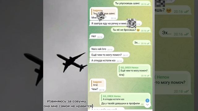 проверка на верность, парень верный!