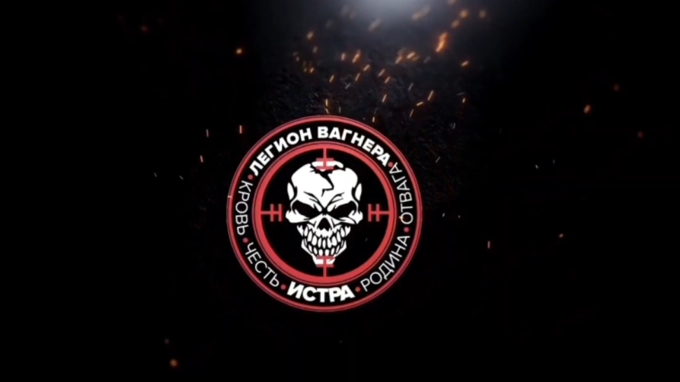 Повелитель "Града".Легион Вагнера