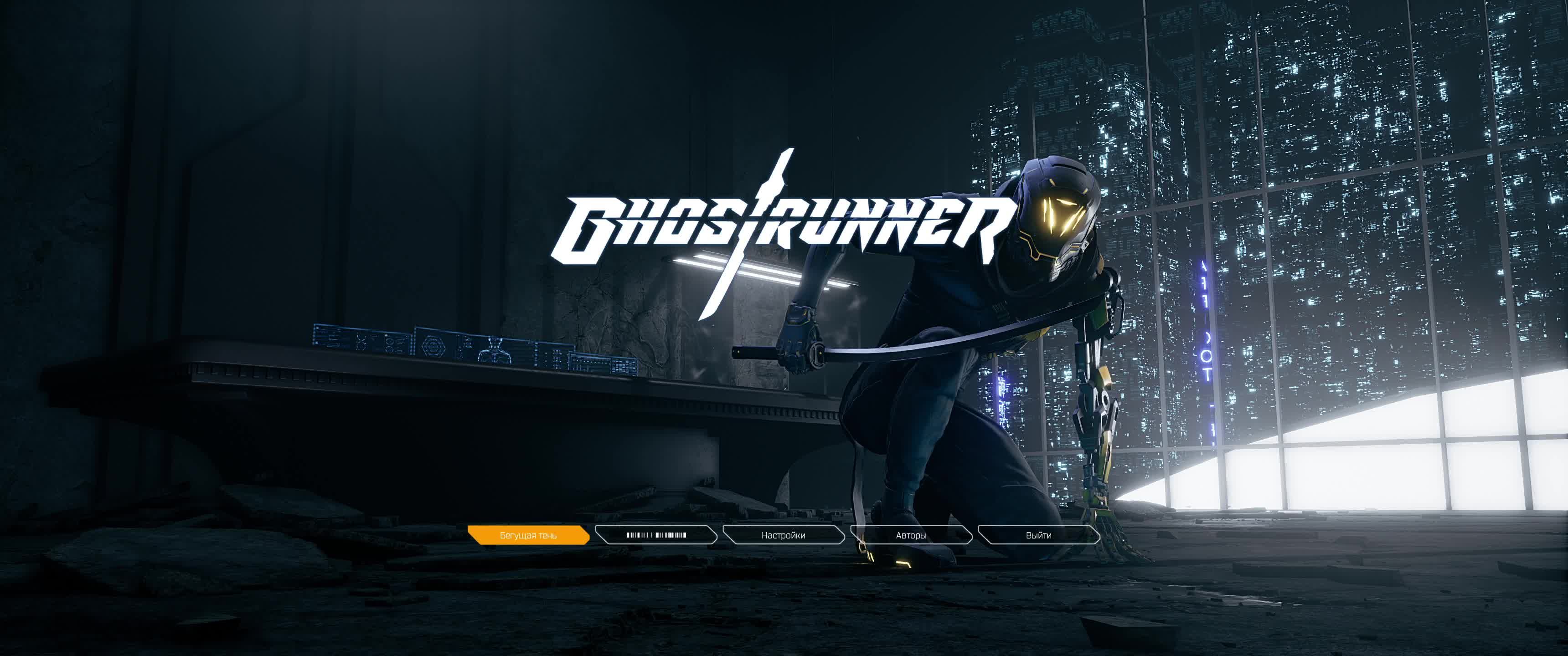 Ghost Runner