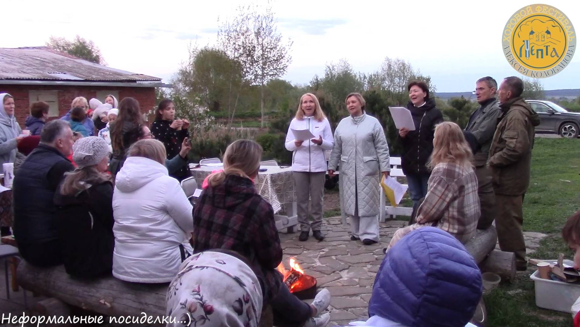 Неформальные посиделки...) Хоровой фестиваль "Лепта".