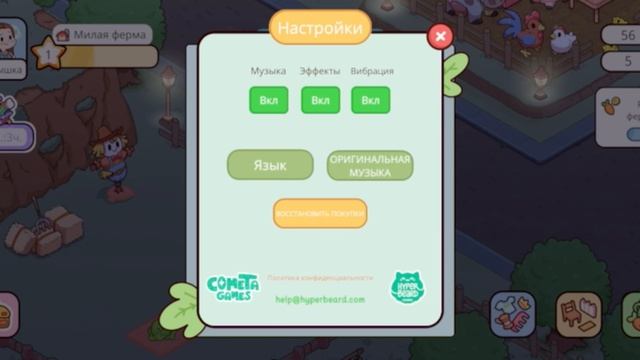Милая ферма#часть1
