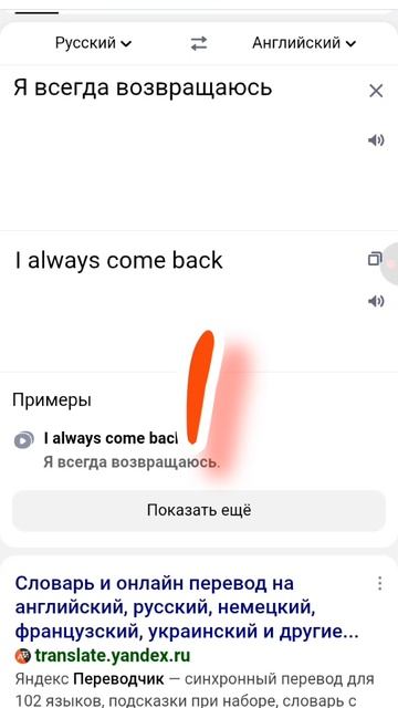 I always comeback