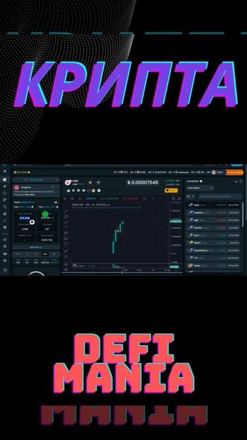 Заработать на крипте просто! Более 100% за пару часов!