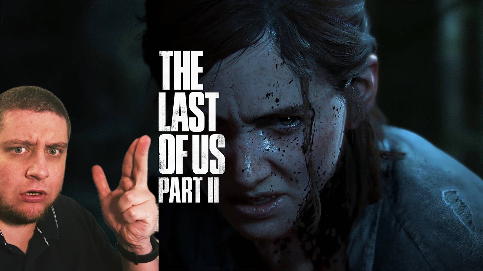 Щёлкаем Щелкунов в The Last of Us: part II
