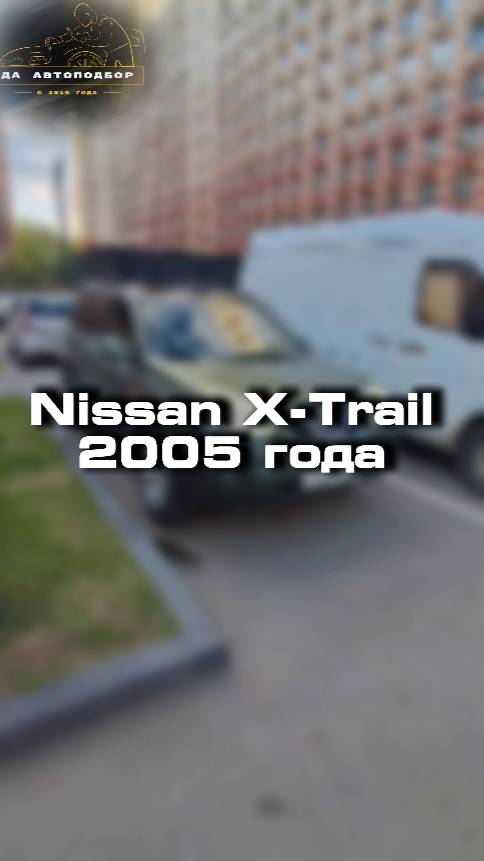Как вы относитесь к марке Nissan?