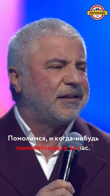 Как трогательно! Сосо Павлиашвили с СЫНОМ спели «Помолимся за родителей». Караоке-версия #shorts