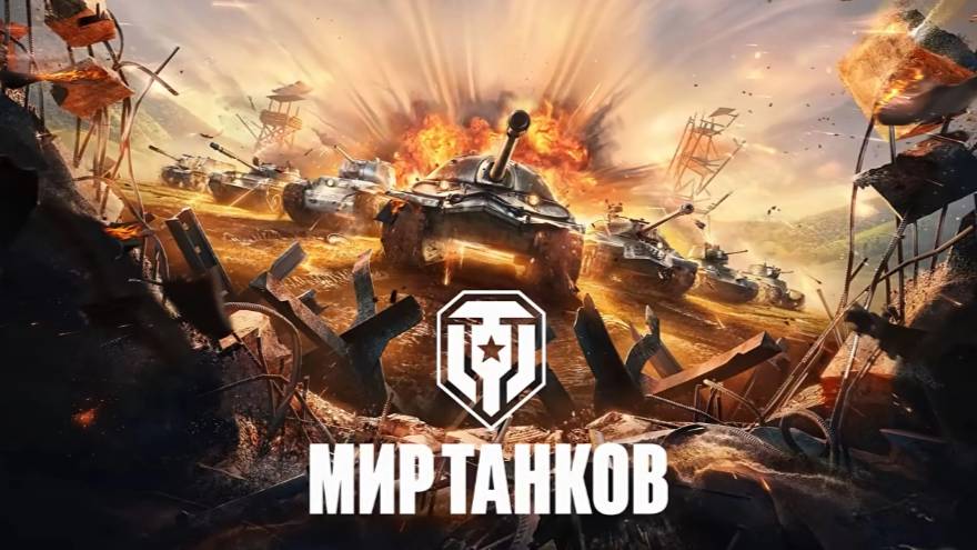 Tanks Blitz (Катаем взводом, выбиваем контейнеры)