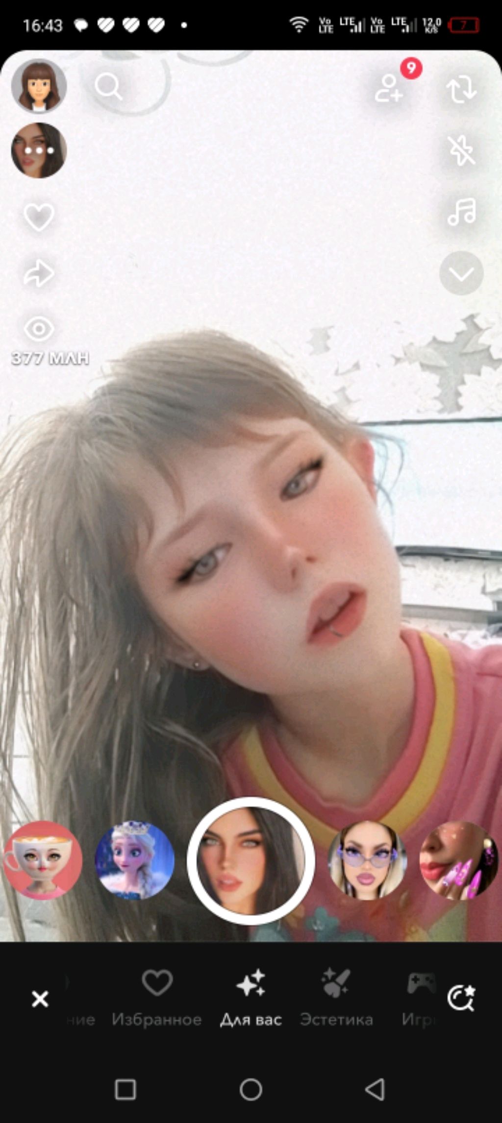 АЛИНА