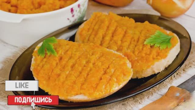 Бюджетный рецепт очень вкусной овощной икры из репчатого лука, моркови и яблока.