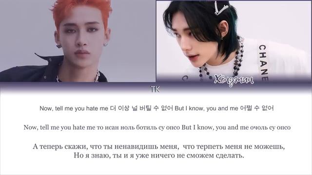 Bangchan & Hyunjin (Stray kids) - Red lights |кириллизация , перевод|