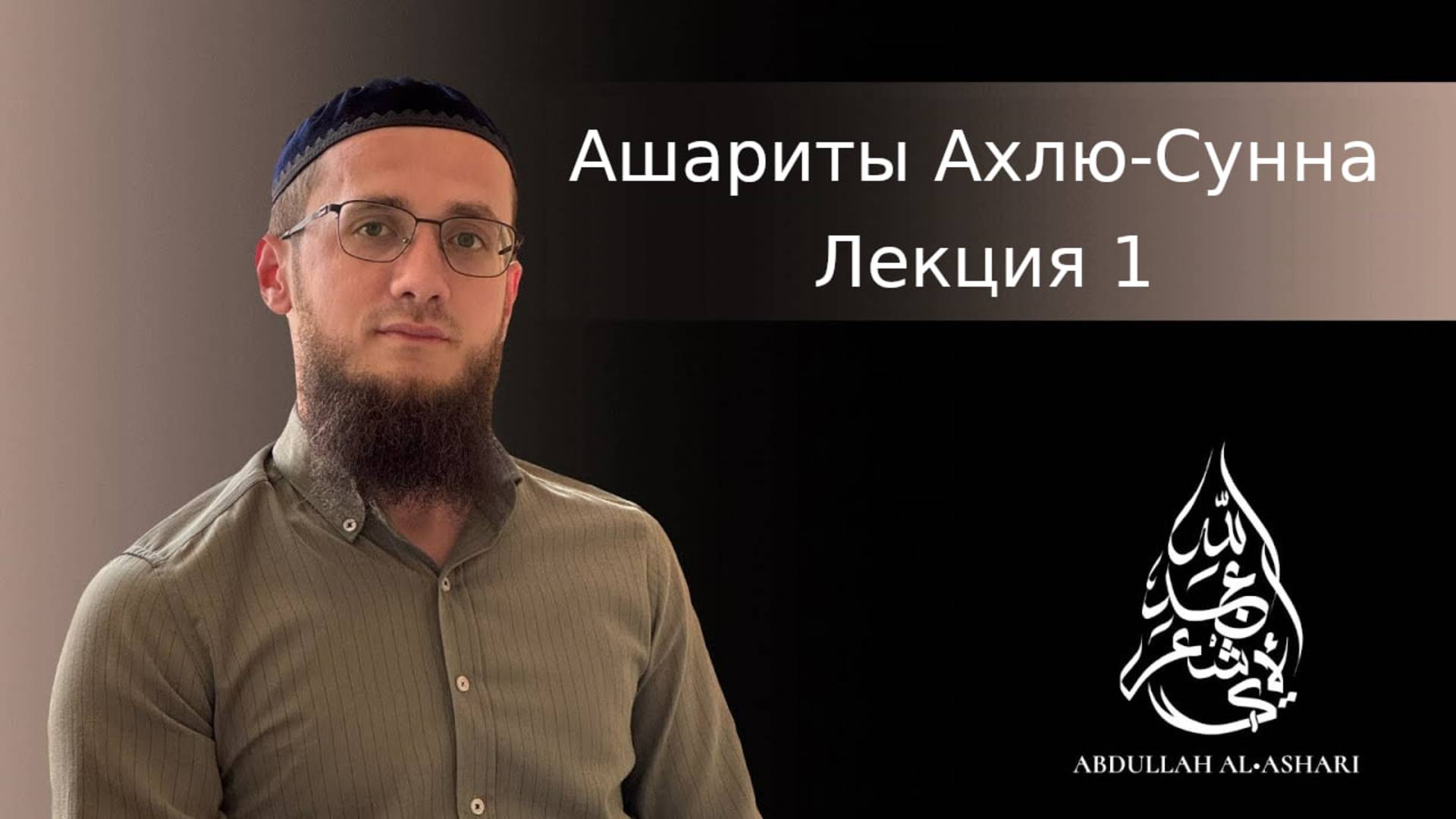 Лекция 1