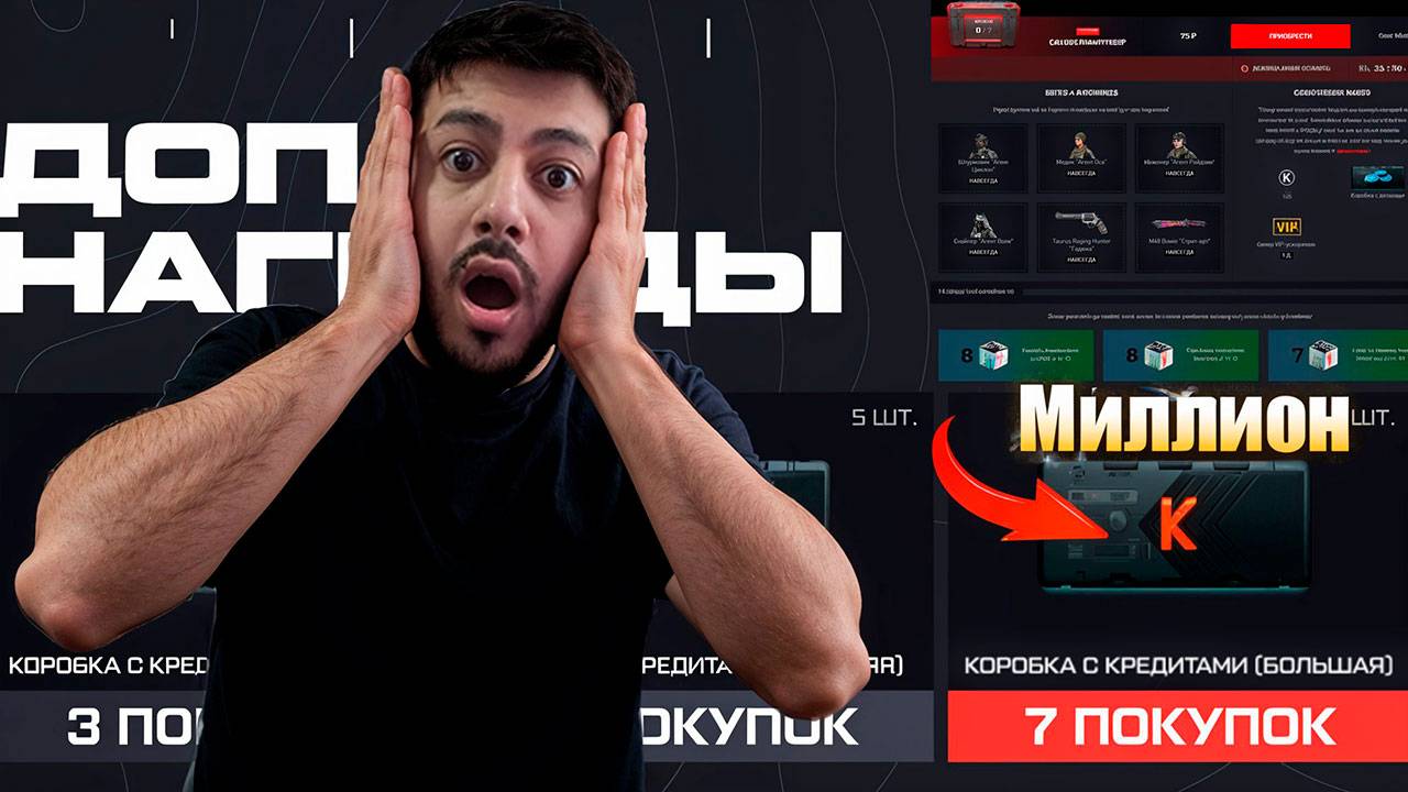 УСПЕЙ ЗАБРАТЬ 7 НАБОРОВ И ВЫИГРАЙ ШАНС НА МИЛЛИОН! В WARFACE!