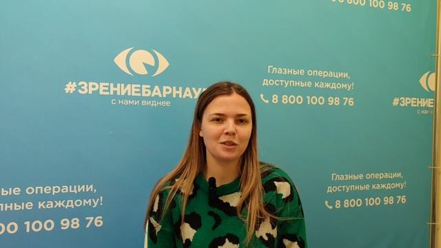 Отзыв о лазерной коррекции зрения в клинике "Зрение Барнаул", 88001009876