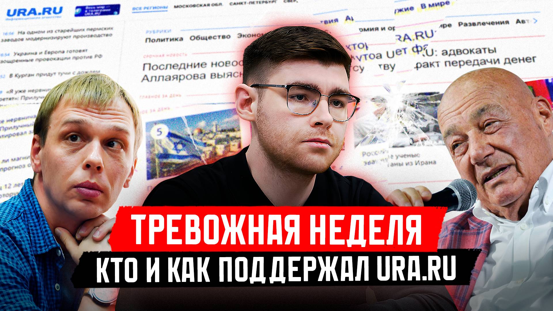 Условия содержания редактора Дениса Аллаярова URA.RU в СИЗО проверила свердловский омбудсмен