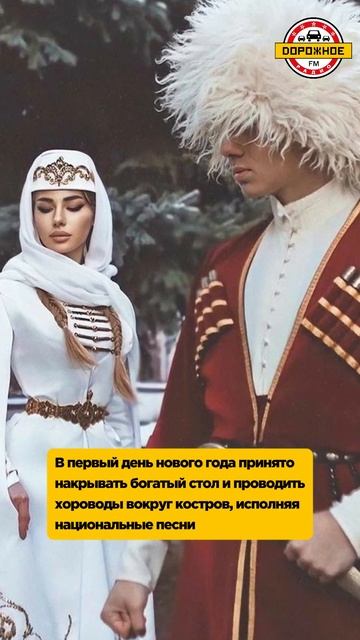 Необычные новогодние традиции народов России!  Карелы, осетины, якуты, удмурты #новыйгод #shorts