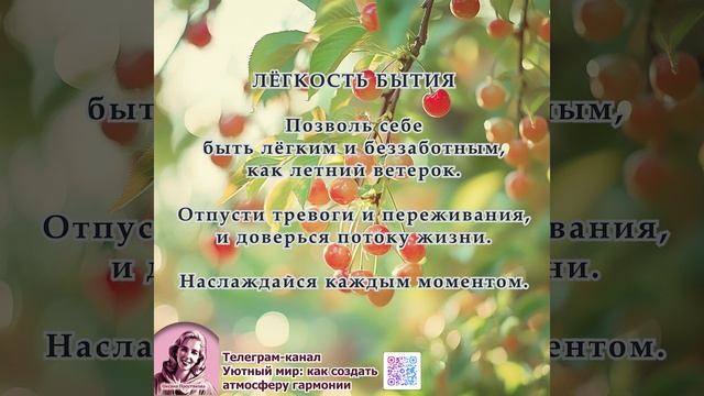 Послание на неделю 16.06.2025-22.06.2025