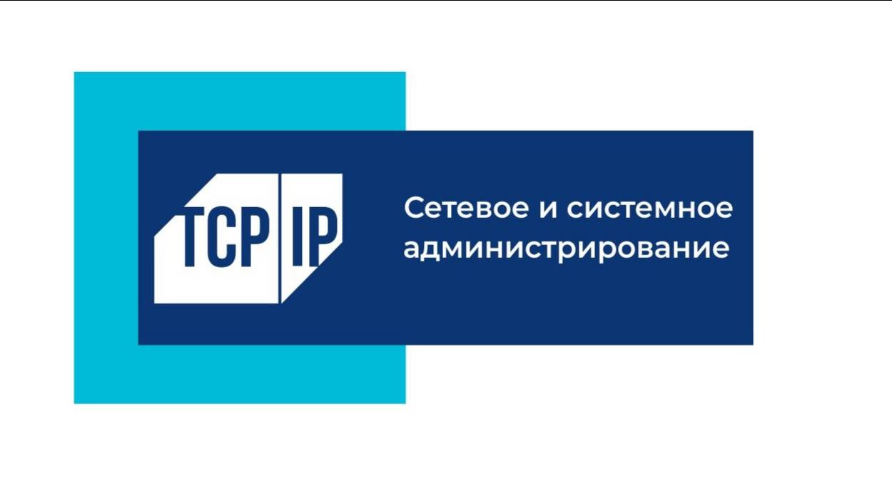 БПОУ УР "СТМиИТ" Демонстрационный экзамен "Сетевое и системное администрирование"