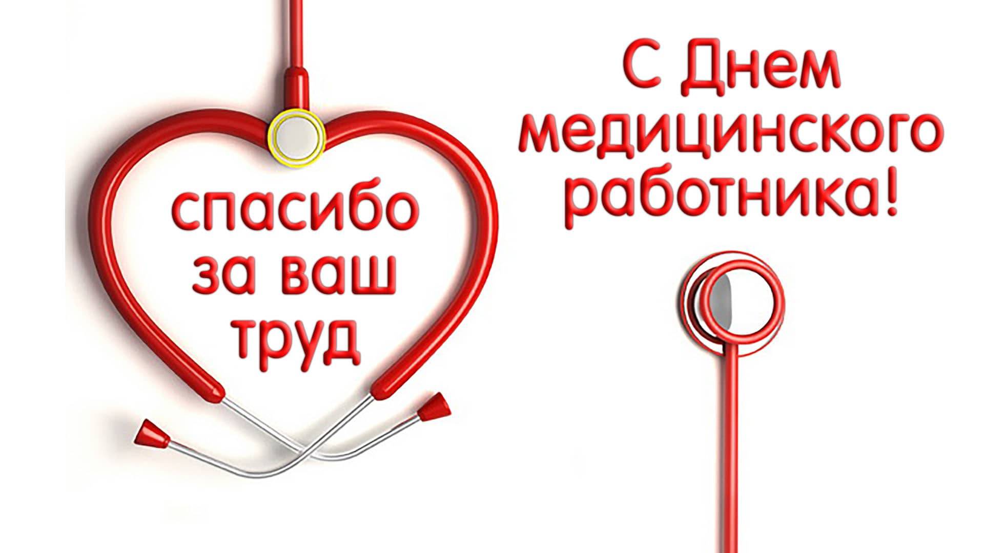 Праздничный концерт в честь дня медработника 11.06.2025
