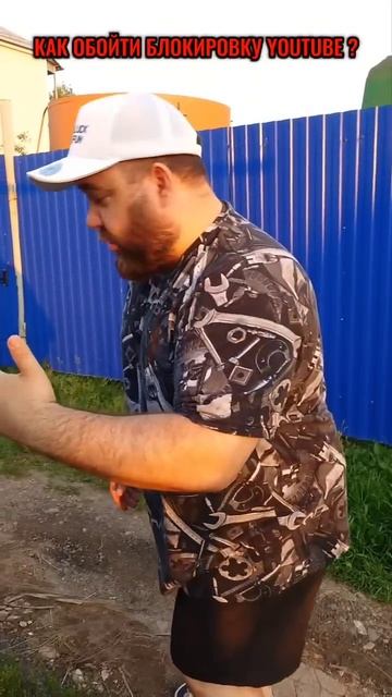Как обойти блокировку Youtube