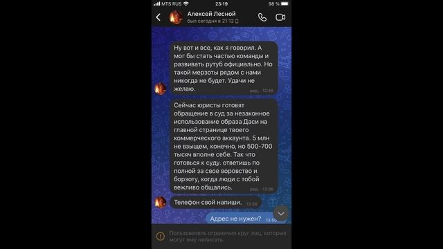 Как чудят Лесные