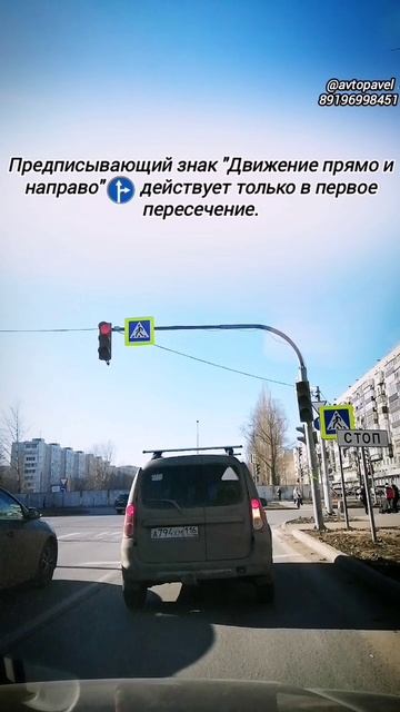 Если один знак закрывает видимость другого. #топ #рекомендации #обзор #пдд #обучение #моменты #тренд