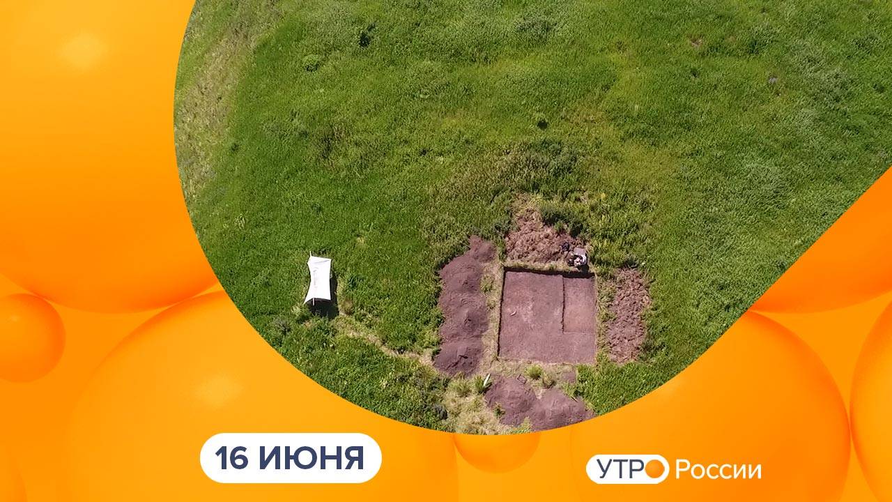 Утро России. Калуга (16.06.2025)