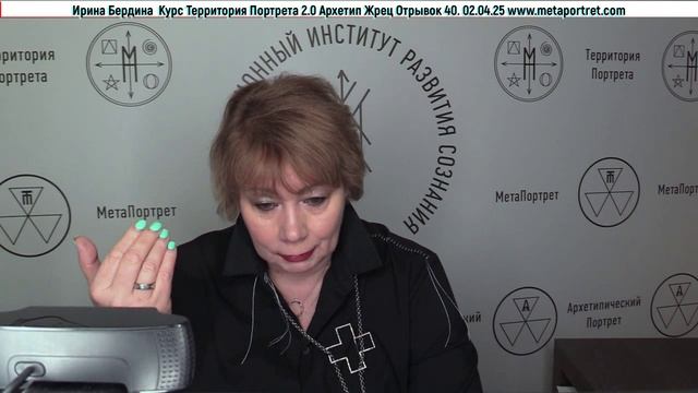 ТерриторияПортрета2.0АрхетипЖрецОтрывок40