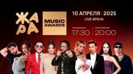 Жара Music Awards 2025