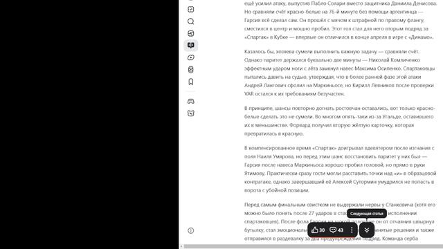 "Тактика гения или провал стратегии? Разбираем игру по косточкам! Лакомый_кусочек"